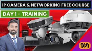 CCTV IP Camera Training in Hindi | Day 1 Class | CCTV Training Institute for Beginners| Skill Mumbai