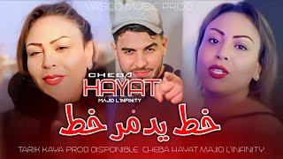 Cheba Hayat خط يدمر خط Khat Yedmer Khat avec Majid L'infinity © 2023