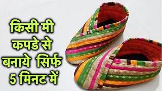 5 minutes easy-किसी भी साइज के मोजे बनाए पुराने कपड़े से/winter socks boots for ladies/girls/kids