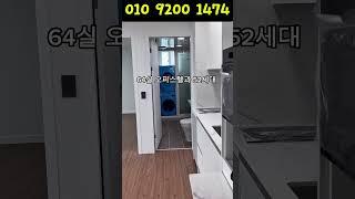 직장인 맞춤형 오피스텔, 이렇게 나왔다고?