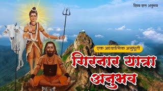 गिरनार परीक्रमा : एक अध्यात्मिक अनुभूती | datta | girnar yatra | anubhuti