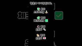 #오늘의운세 #운명이야기 #운세 #운세맛집 #행운 #오늘의 #오늘하루 #행운의띠 #추천 #구독과좋아요
