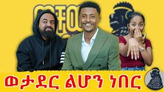 8 ወር የፈጀው ቀለበት | Beki 4kilo | 4kilo entertainment | ወቸው Good