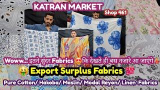 लो जी लूट लो..  लोट का माल  घर बैठे ऑर्डर करें Katran Market Mangolpuri