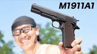 コルト ガバメント M1911A1 東京マルイ ガスブローバックガスガン レビュー