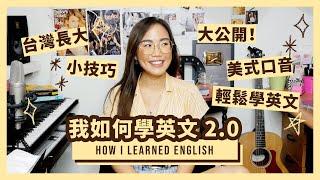 ALL ENGLISH! How I Learned English! Updated! || Dena 我怎麼學英文的? 2.0!