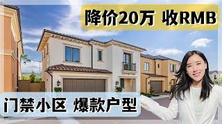 降价20万收RMB，光谱中心2020年新房甩卖最火爆户型，门禁小区｜尔湾看房【买房卖房找小武】