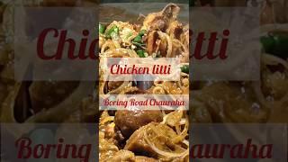 लिट्टी मुर्गा |Chicken Litti | Litti Chicken |40 years old shop | 1pm. to 9 pm.|#littichicken