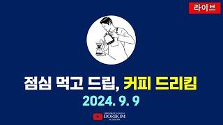 [게릴라라이브] 의료붕괴는 쐐기를 박고, 소멸만 남았다. _ 문정부를 끝내고 무정부를 불렀구나.