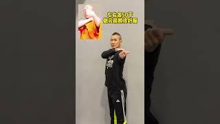 就这一个动作，做完肩膀马上舒服了，快来试试吧居家锻炼肩颈酸痛 小动作大作用