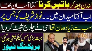 Maulana Fazlur Rehman Exposes Nawaz Sharif's Judicial Package || Details by Essa Naqvi