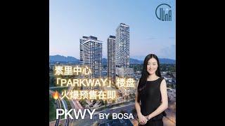 大学+天车+商圈 高层公寓PKWY @ 素里中心 近期上线