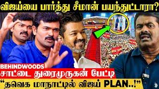 "தவெக-வும் நாதக-வும் வேற வேற இல்ல..! விஜய்யின் Master Plan இதுதான்!" சாட்டை துரைமுருகன் பேட்டி