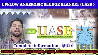 Upflow Anaerobic Sludge Blanket ( UASB ) Reactor process- Working, Reaction, Types, Advantage & dis.