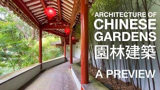 Architecture of Chinese Gardens 園林建築 - A Preview