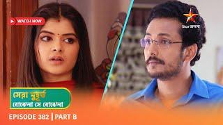 Best of Bojhena Se Bojhena | Episode 382 | Part B