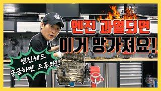 엔진 과열 "헤드교환?!" 도대체 엔진 헤드가 뭐야!-모르면 드루와-[자동차의모든것-Car & Man] Automobile maintenance