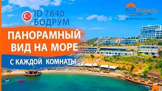 Недвижимость в Турции. Элитная недвижимость. Квартиры, виллы у моря в Бодруме || RestProperty ID7840