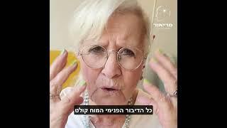 איך להשתחרר מחרדה עם מריאור - מאסטרית NLP עם 35 שנות ניסיון