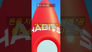 “부자들은 ‘돈’이 아니라 ‘이것’을 자식에게 물려준다!” #shorts #돈의심리학 #부자습관 #1분부자