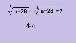 初中竞赛题：用换元法解决难题，思路决定出路