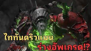 เมื่อไททันดริวแมนเหลี่ยมจนได้ร่างอัพเกรดใหม่แบบฟรี 0 บาท!?  l Skibidi toilet zombie 44@MonsterUP1