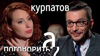 Андрей Курпатов. Гаджеты делают нас глупее, несчастнее и гробят наших детей? // А поговорить?..