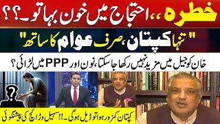 Imran Khan Final | They Cannot Kept Imran Khan Anymore | Suhail Warraich Revelations | City 41