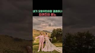 예빈신랑 선크림 안발랐다고 이게 싸움이 된다고