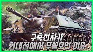 포탑이 없는 이 전차가 탄생한 이유 - Kanonenjagdpanzer