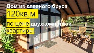 Проект деревянного одноэтажного дома "Джек" под ключ 12 на 15 с площадью 120 м2