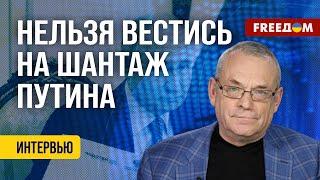 Яковенко. Апокалипсис ОТМЕНЯЕТСЯ: угрозы Путина в ответ на разрешение на удары по РФ – ПУСТЫЕ