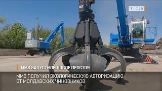 ММЗ запустили после простоя