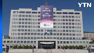 대통령실, 올해 '국민 소통·여론조사' 예산 늘려 / YTN