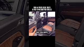 쌍용 G4 렉스턴 중고차 구매 전 꼭 살펴볼 내용