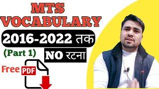 SSC MTS vocabulary 2023 | SSC MTS previous year vocabulary | #mtsvocabulary2023 | #desipadhaku