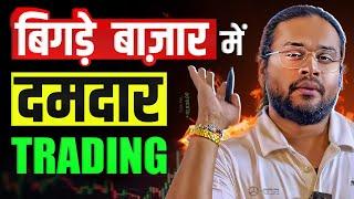 Chart Of Accuracy 2.0 बताएगा Share Market कहाँ जाएगा | EP-32 Option Chain Analysis In Hindi
