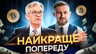 Перспективи Фінансового Ринку 2024: Що Радить Фіделіті Інвесторам