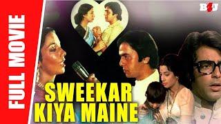 Sweekar Kiya Maine | Full Hindi Movie | Vinod Mehra, Shabana Azmi | Full HD 1080p