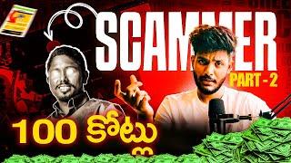 Okay Sai 100 Cr Scam Part - 2