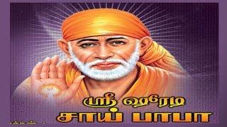 Sri Shirdi Sai Baba (1986) tamil full Movie|| Vijayachander, Chandra Mohan, Anjali Devi