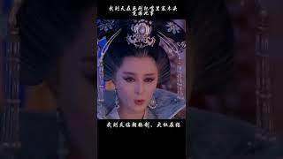 解密中国古代武則天在死刑犯嘴裏塞木頭，竟因此事