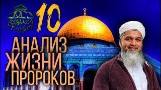 АНАЛИЗ ЖИЗНИ ПРОРОКОВ - НУХ 2 - ХАСАН АЛИ