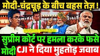 CJI चंद्रचूड़ ने मोदी को दिया मुंहतोड़ जवाब !! CJI ChandraChur on Independence , PM Modi