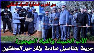 حلقة364,الفيلا المهجورة،لغز حير المحققين،تحريات،كيفاش حصل،قضايا غامضة تم حلها،kifach hsal,قصص واقعية