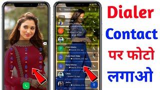 Realme, Redmi, Oppo, Vivo, Samsung Sabhi Phone Ke Dialer Me Photo Kaise Lagaye | Set Photo on Dialer