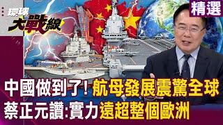 The People's Liberation Army has really achieved "dual aircraft carriers 2 against 1"?