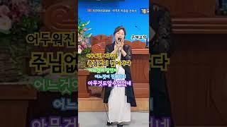 #열려라에바다#찬양 이미령#은혜교회#코리아선교방송개국8주년감사예배2025.6.12