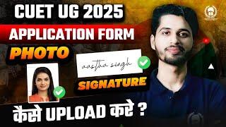 How to upload Photo & Signature in CUET UG 2025 Application Form | Step by step process