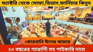 Sofa, Divane and Rocking Chair Price in Bangladesh! Furniture Price in Bangladesh!